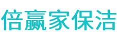 承德县保洁公司